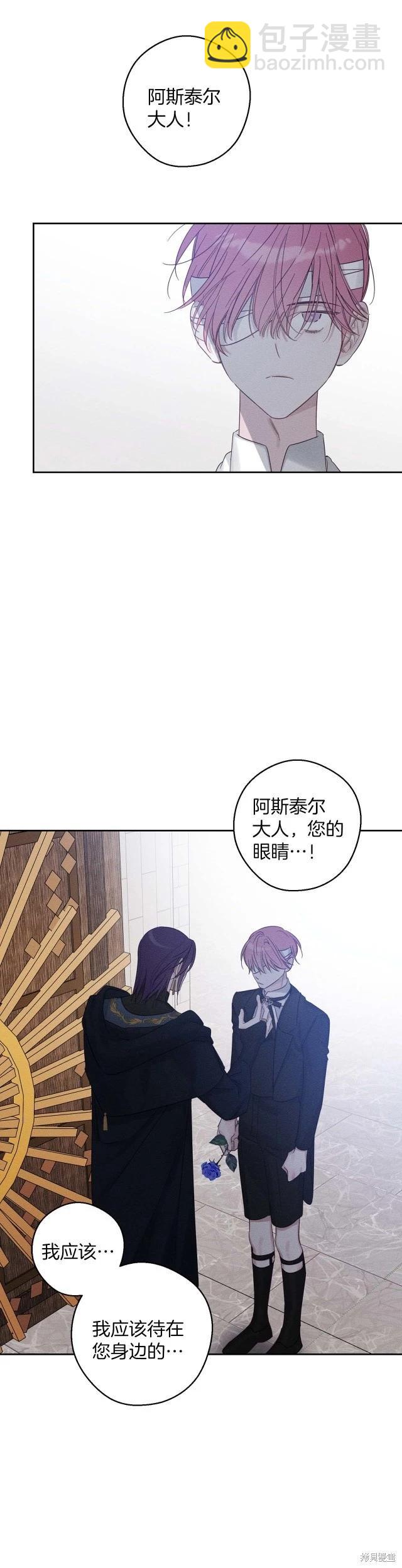 首先把弟弟藏起來 - 第65話 - 1