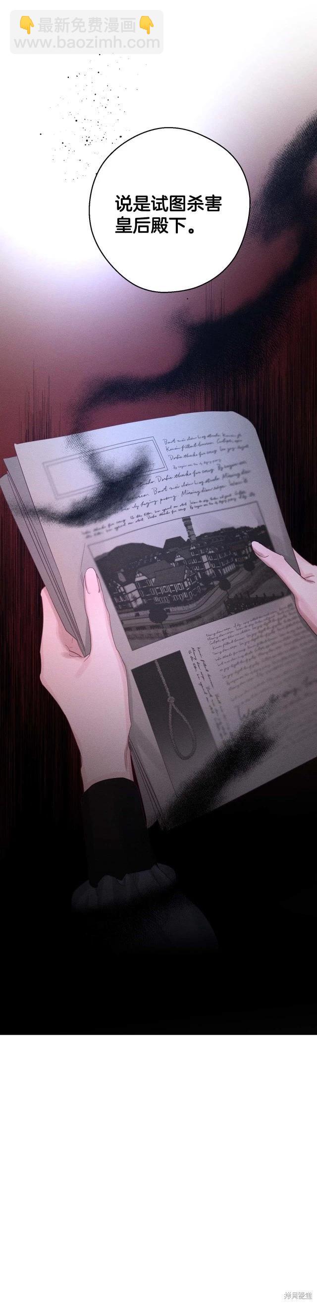 首先把弟弟藏起來 - 第65話 - 1