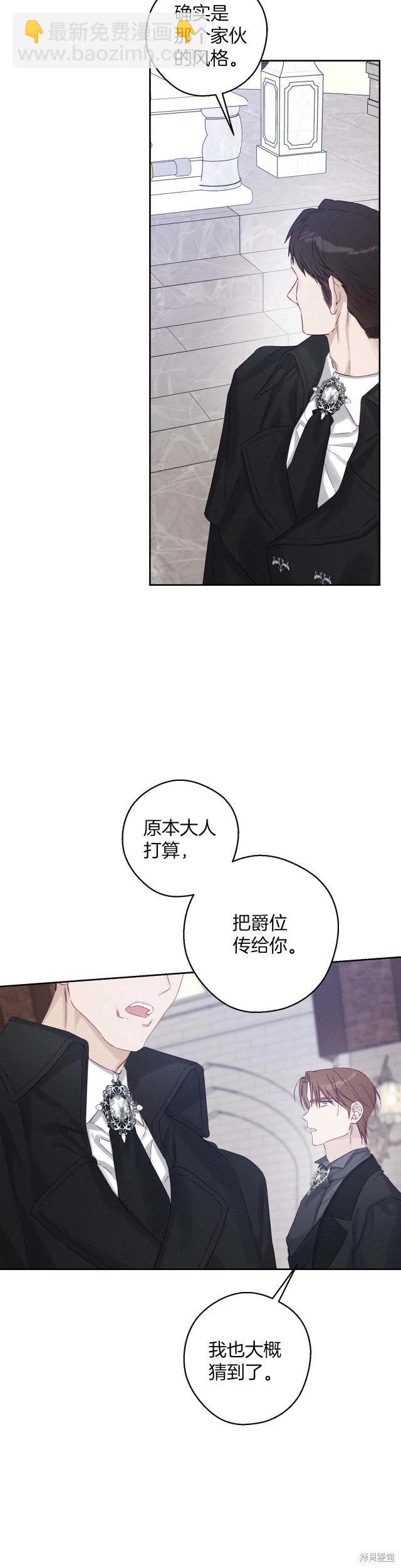 首先把弟弟藏起來 - 第65話 - 3