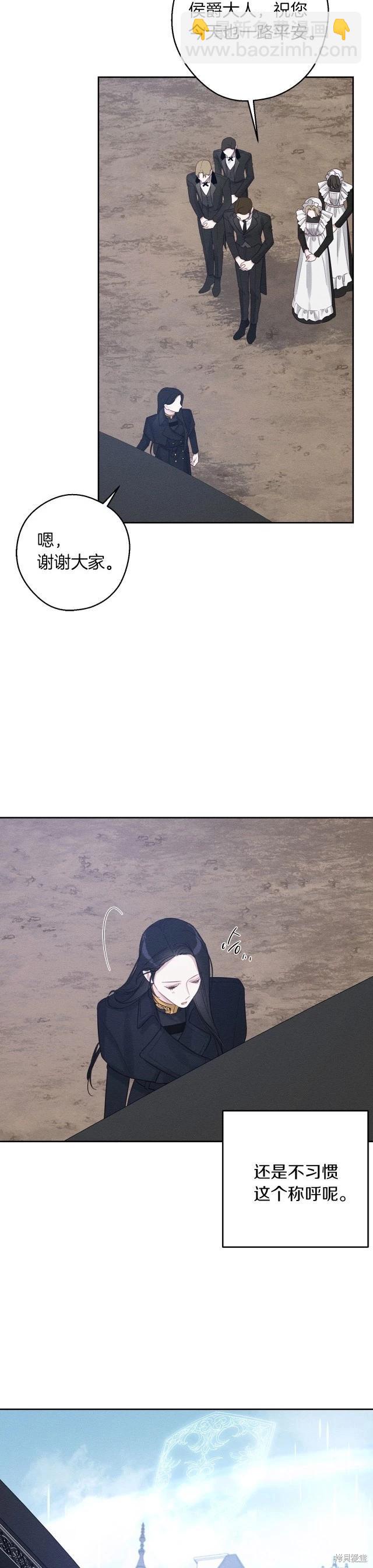 首先把弟弟藏起來 - 第67話 - 4