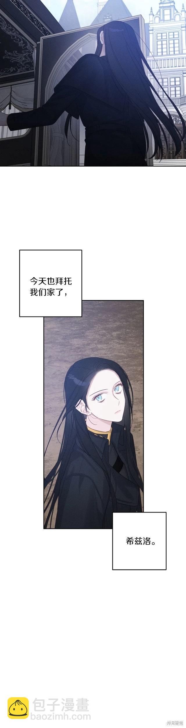 首先把弟弟藏起來 - 第67話 - 5