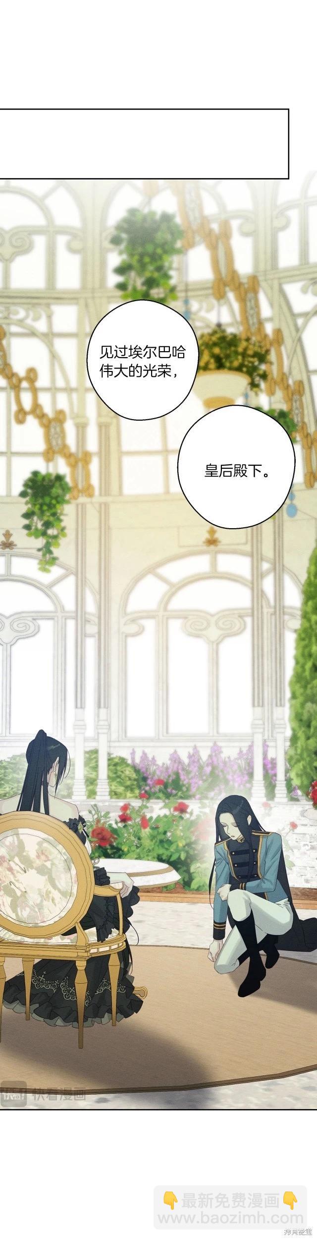 首先把弟弟藏起來 - 第67話 - 6