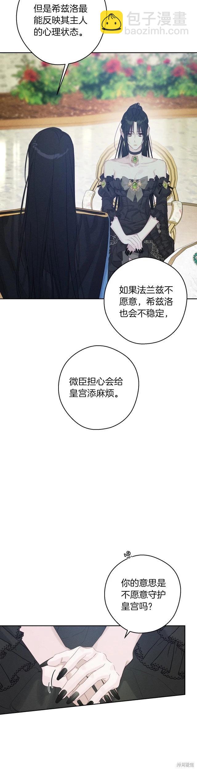 首先把弟弟藏起來 - 第67話 - 3