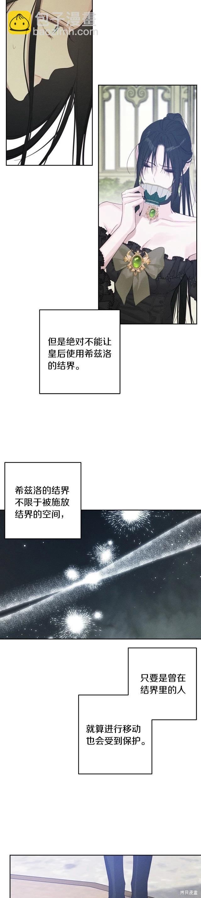 首先把弟弟藏起來 - 第67話 - 1