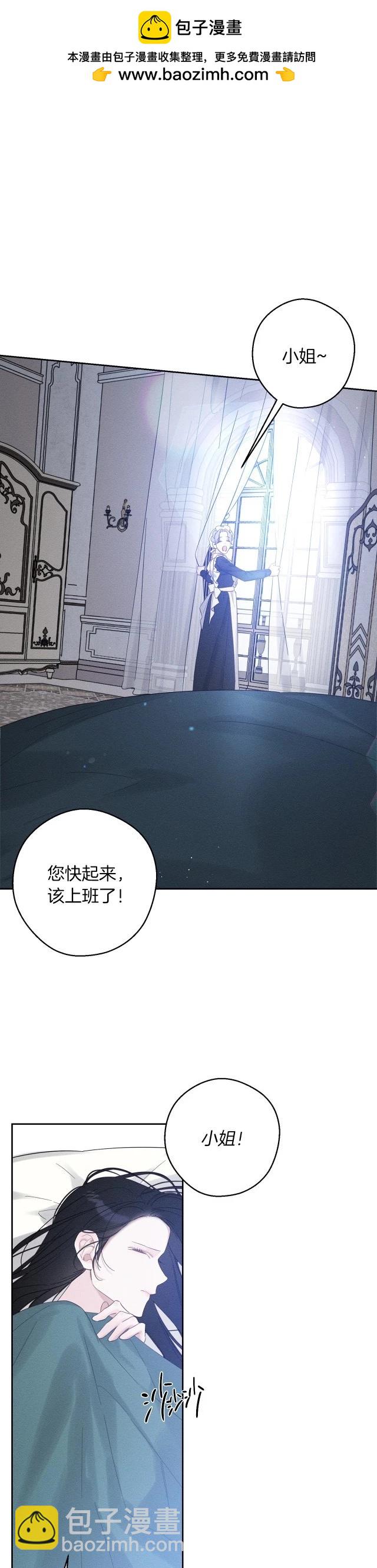 首先把弟弟藏起來 - 第67話 - 2