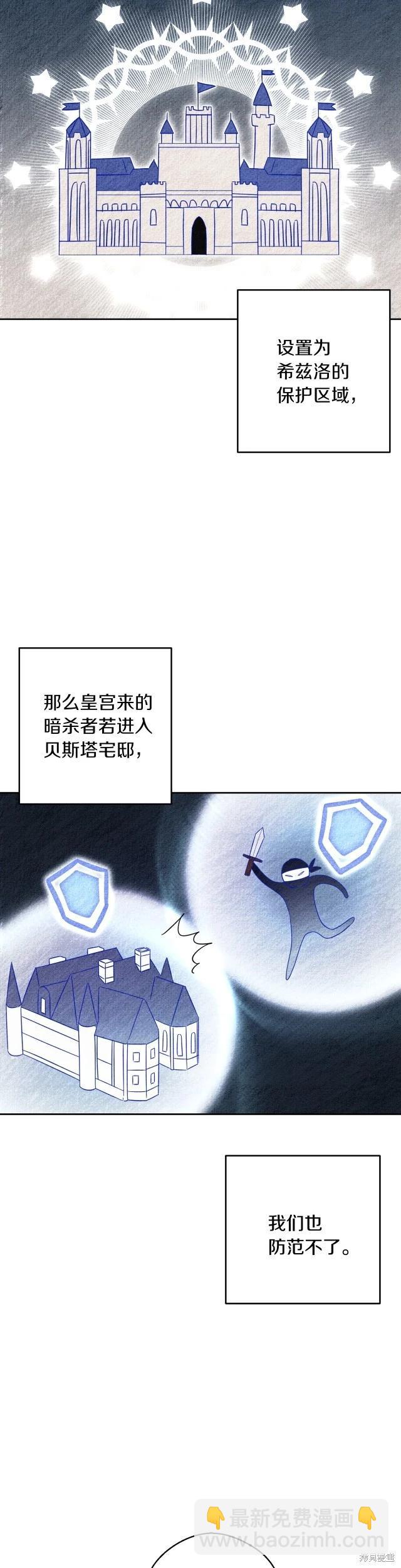 首先把弟弟藏起來 - 第67話 - 3