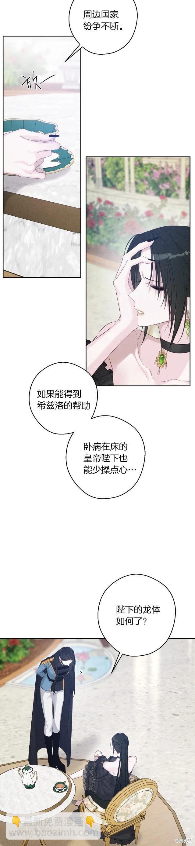 首先把弟弟藏起來 - 第67話 - 4