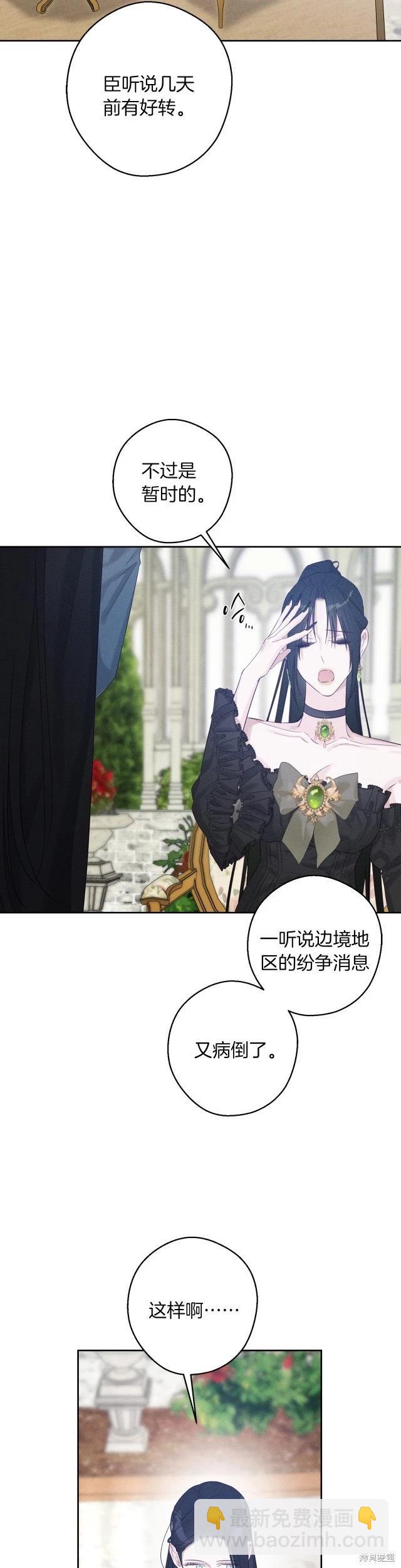 首先把弟弟藏起來 - 第67話 - 5