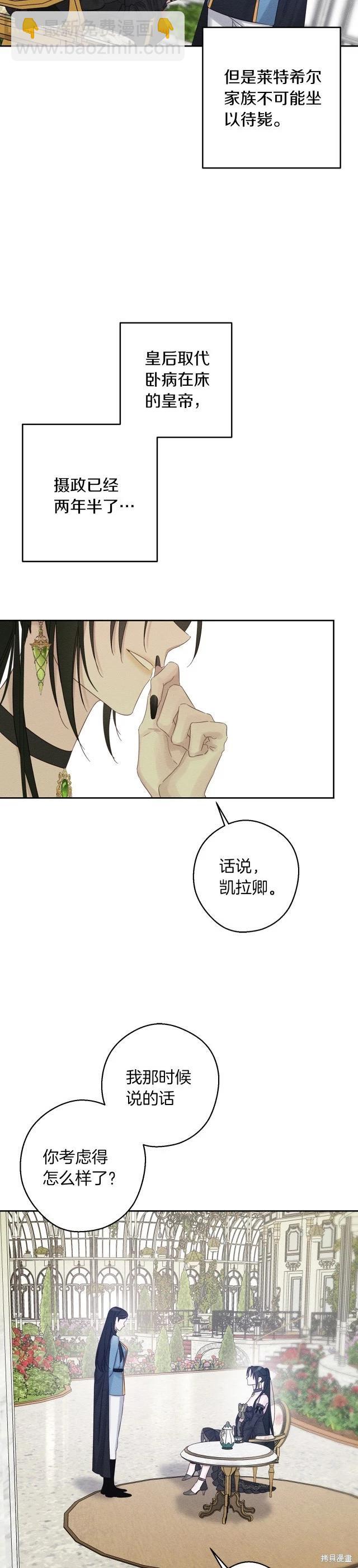 首先把弟弟藏起來 - 第67話 - 1