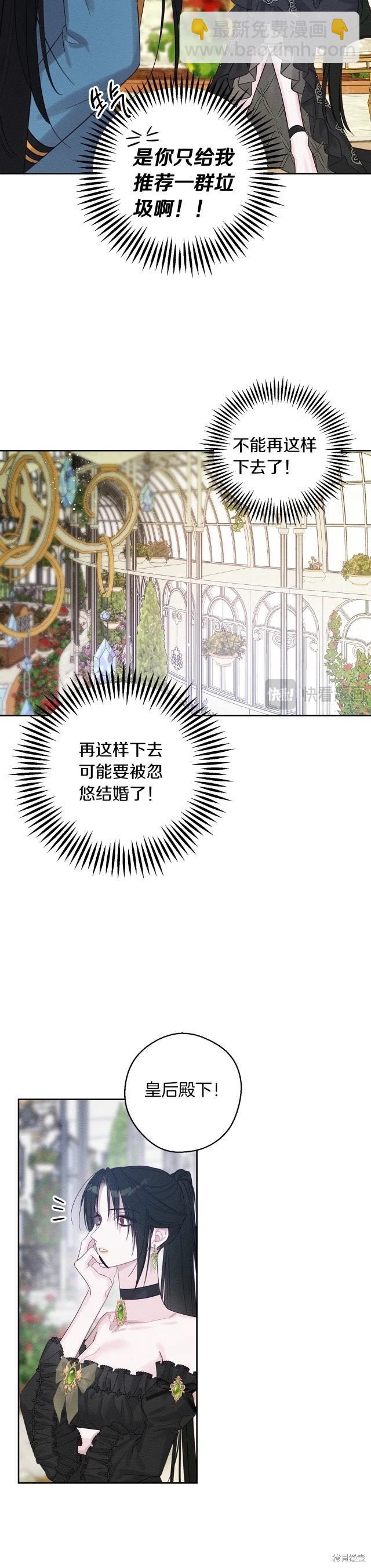 首先把弟弟藏起來 - 第67話 - 1