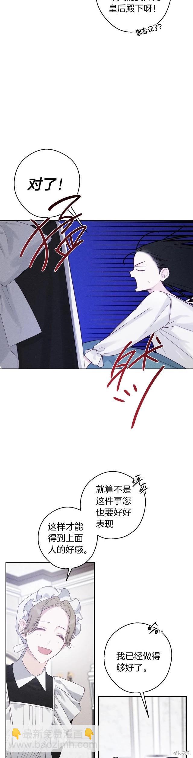 首先把弟弟藏起來 - 第67話 - 4