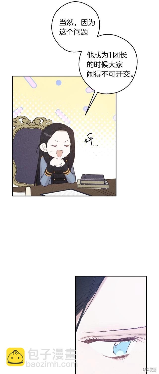 首先把弟弟藏起來 - 第69話(1/2) - 2