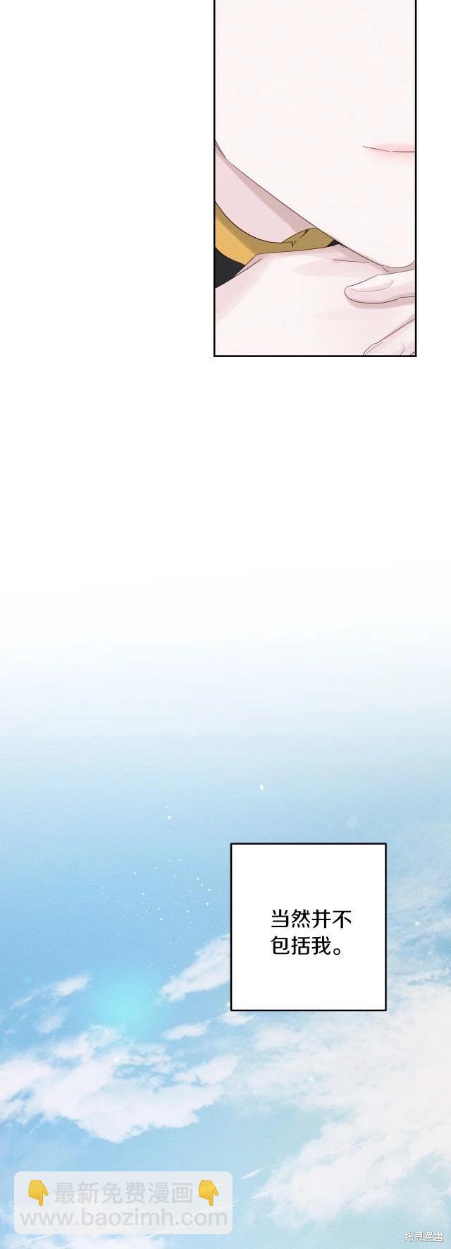 首先把弟弟藏起來 - 第69話(1/2) - 3