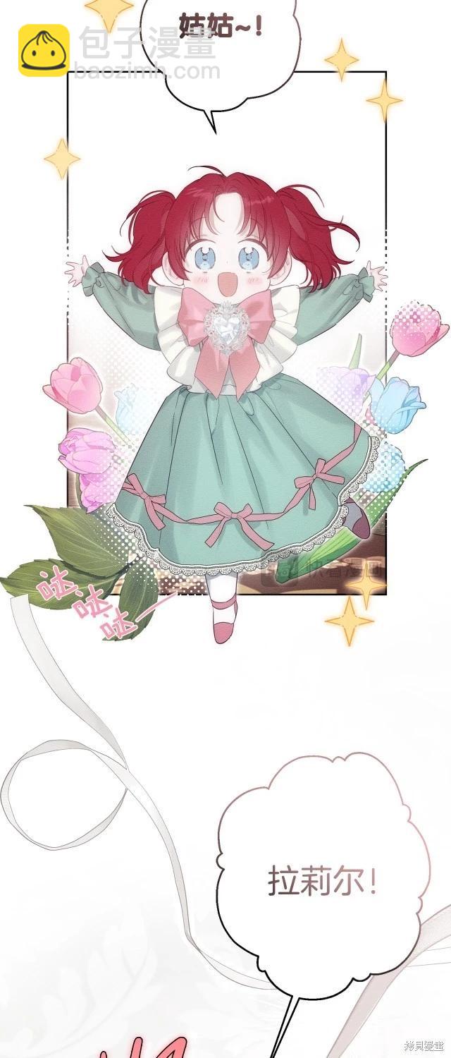 首先把弟弟藏起來 - 第69話(1/2) - 5