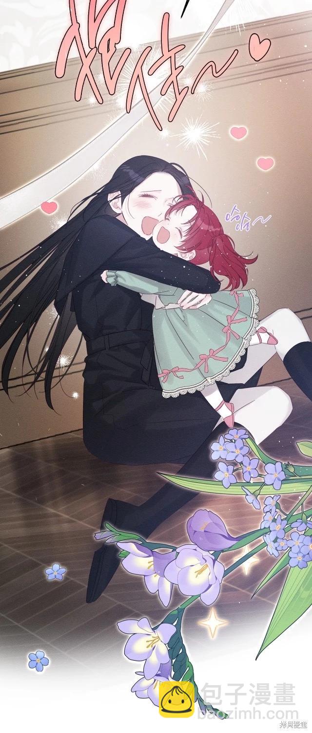 首先把弟弟藏起來 - 第69話(1/2) - 6