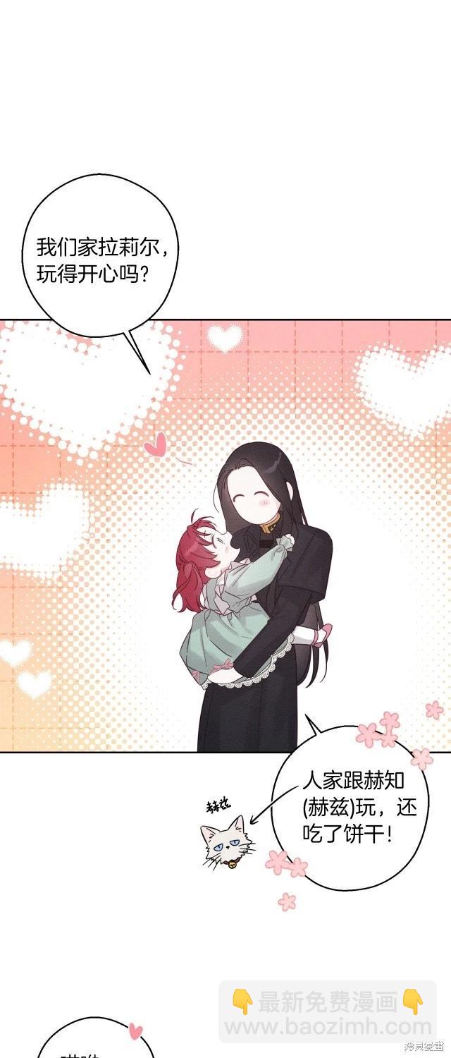 首先把弟弟藏起來 - 第69話(1/2) - 7