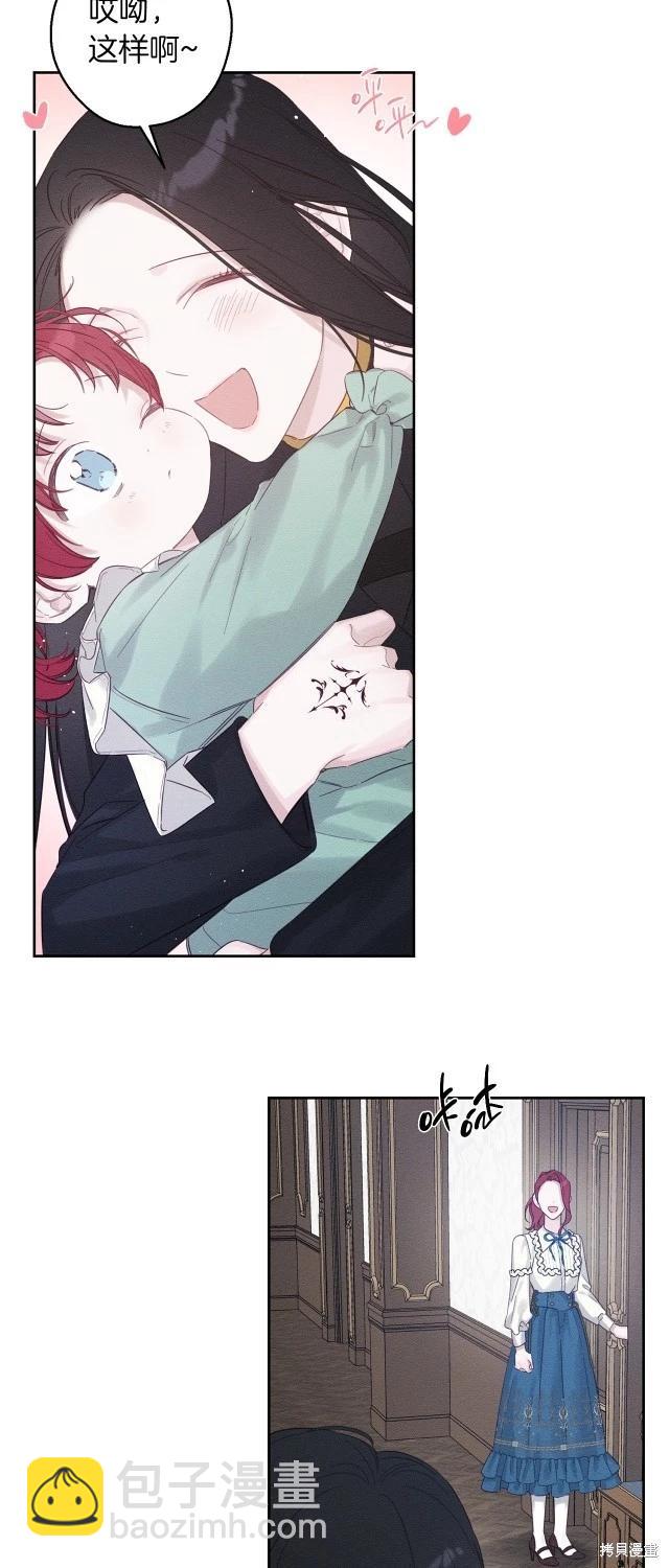 首先把弟弟藏起來 - 第69話(1/2) - 8