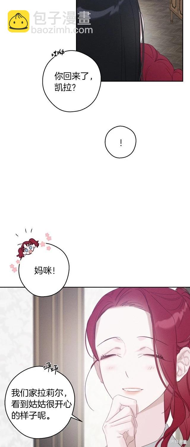 首先把弟弟藏起來 - 第69話(1/2) - 1