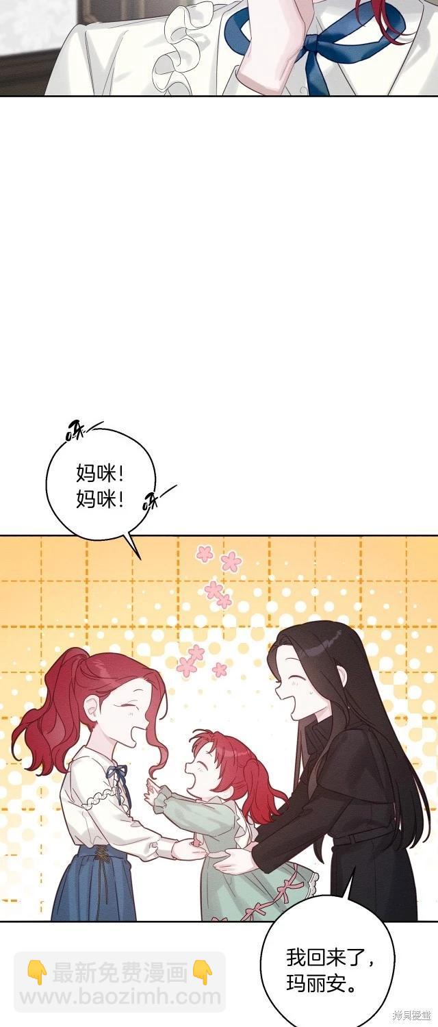 首先把弟弟藏起來 - 第69話(1/2) - 2