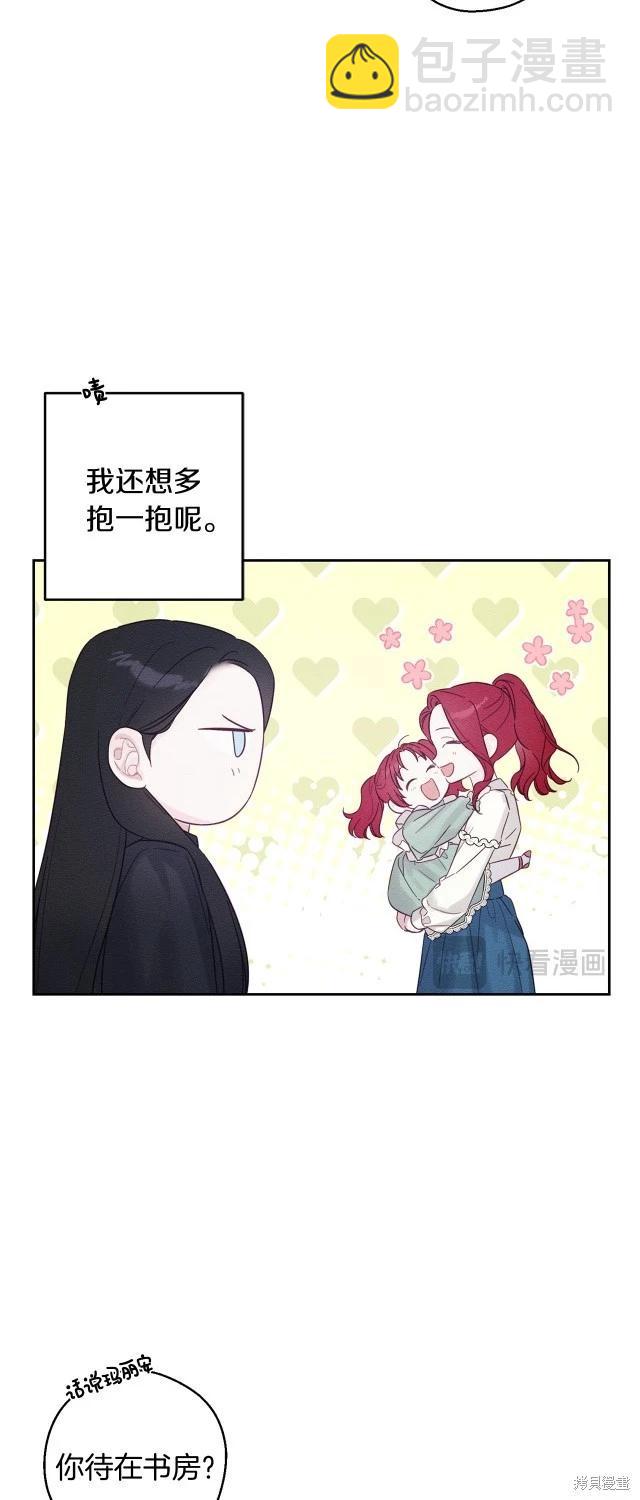 首先把弟弟藏起來 - 第69話(1/2) - 3