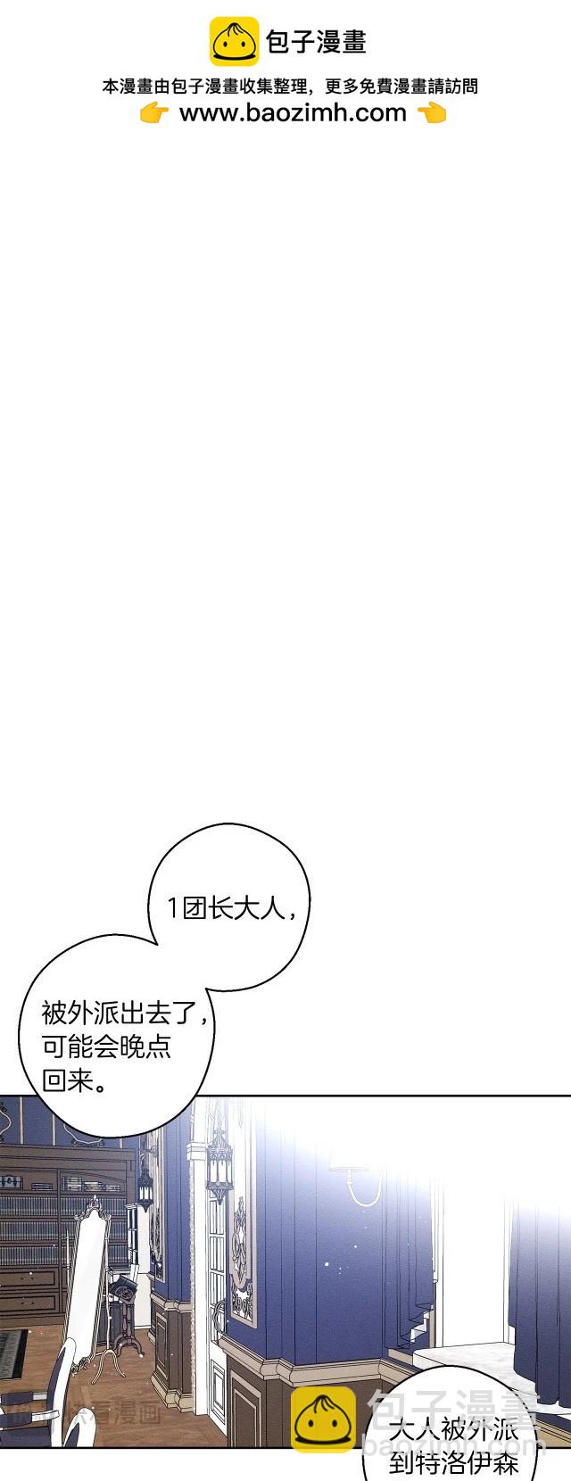 首先把弟弟藏起來 - 第69話(1/2) - 2