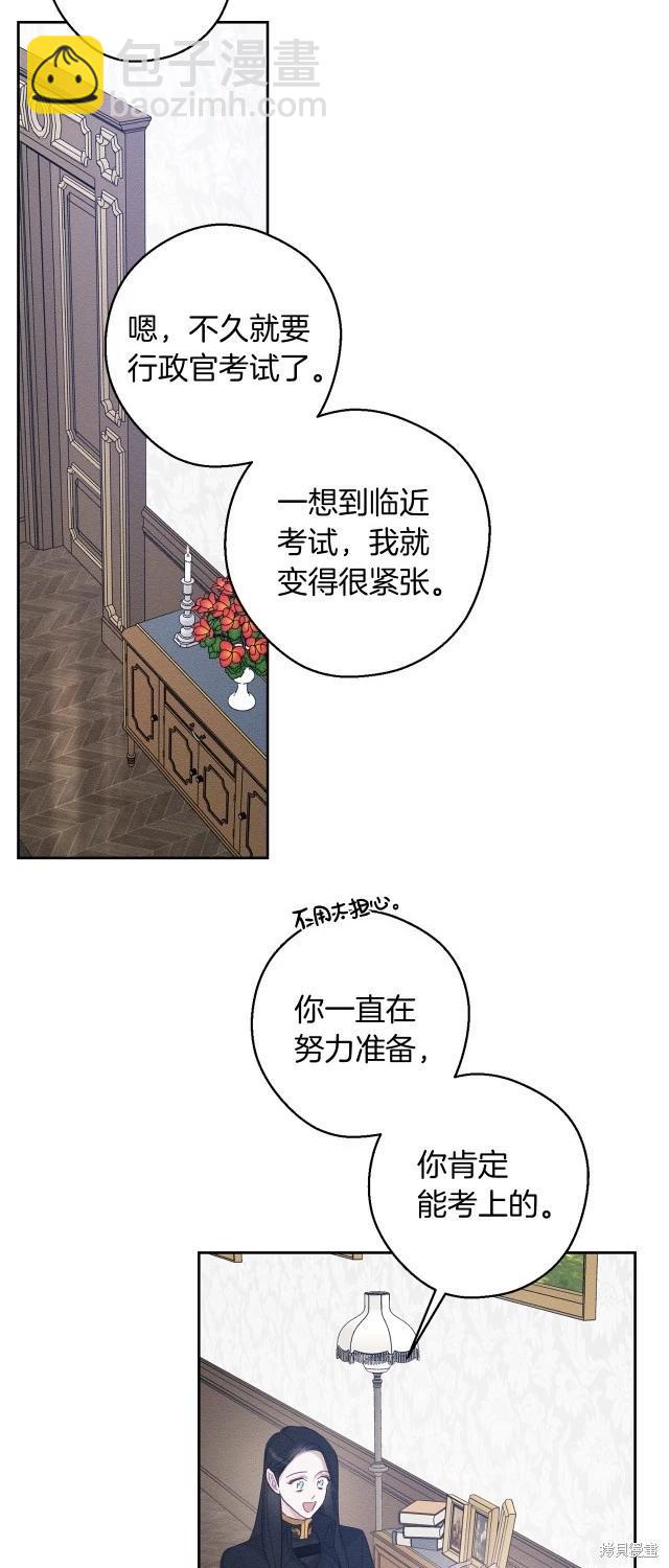 首先把弟弟藏起來 - 第69話(1/2) - 4