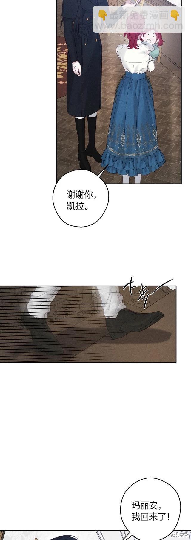 首先把弟弟藏起來 - 第69話(1/2) - 5