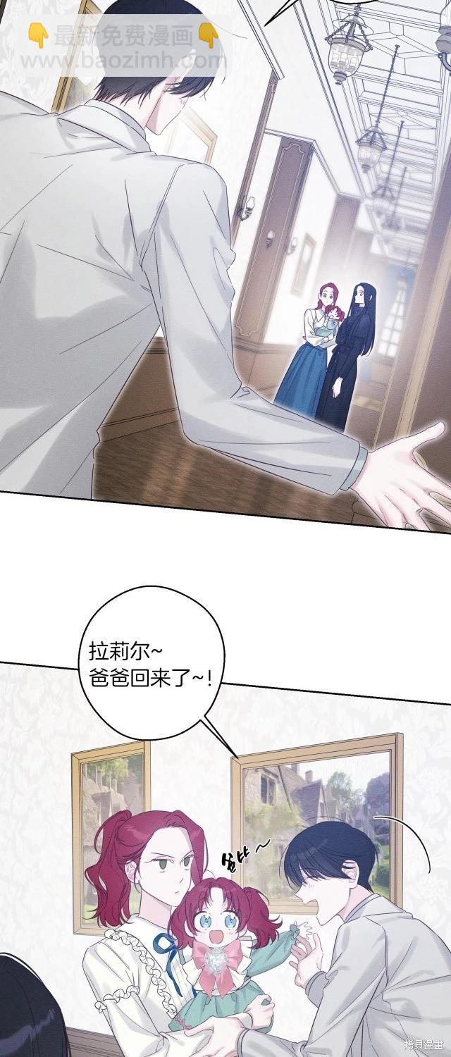 首先把弟弟藏起來 - 第69話(1/2) - 6