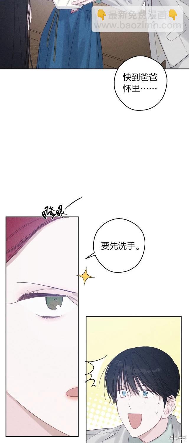 首先把弟弟藏起來 - 第69話(1/2) - 7