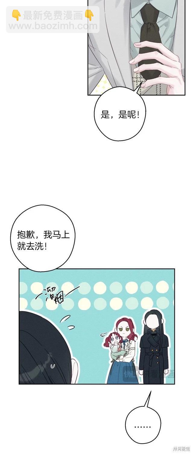 首先把弟弟藏起來 - 第69話(1/2) - 8