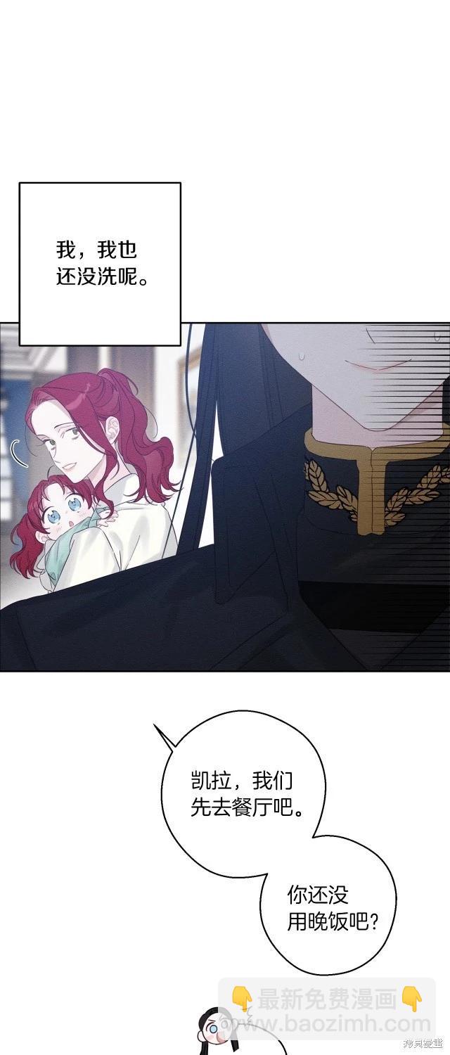 首先把弟弟藏起來 - 第69話(1/2) - 1