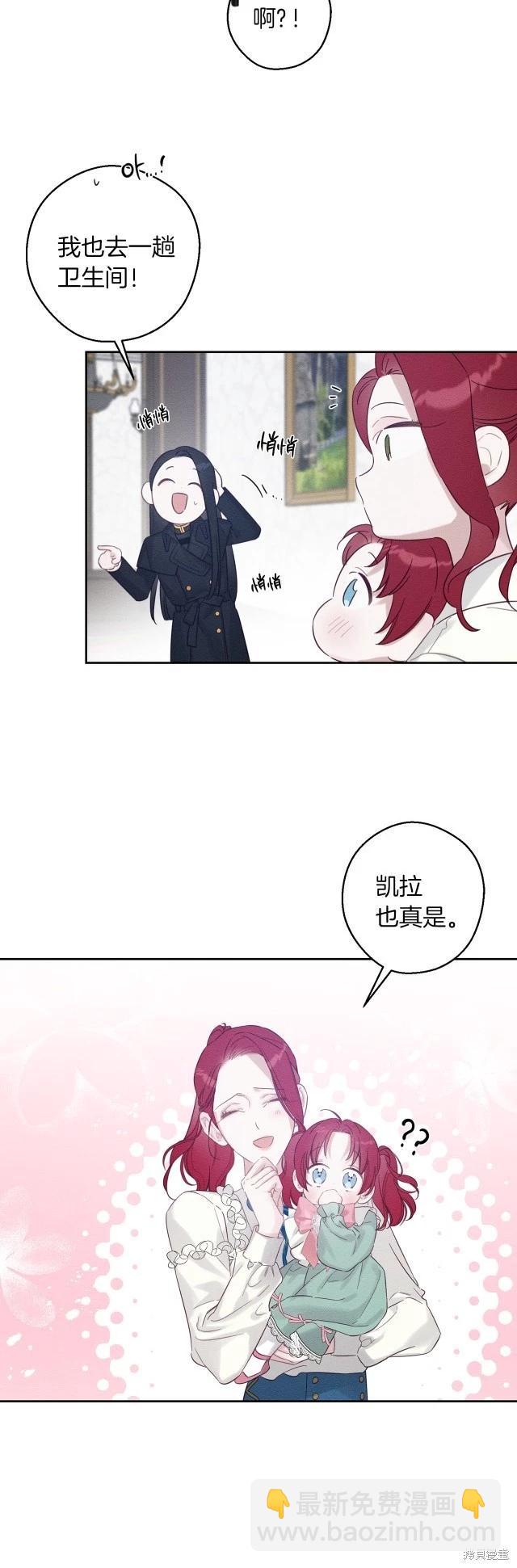 首先把弟弟藏起來 - 第69話(1/2) - 2