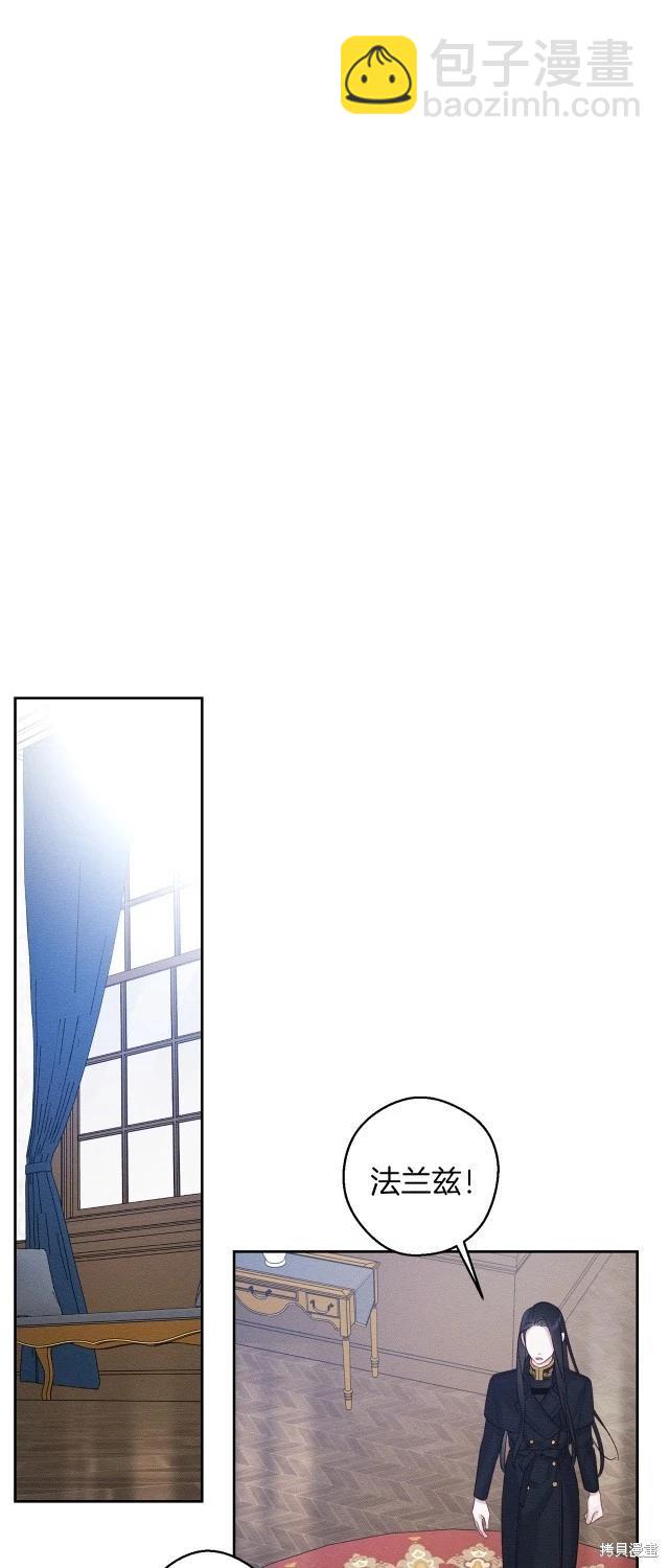 首先把弟弟藏起來 - 第69話(1/2) - 3