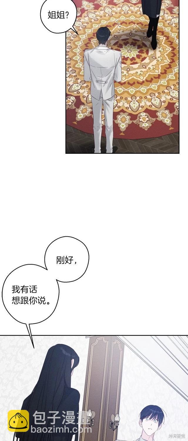 首先把弟弟藏起來 - 第69話(1/2) - 4