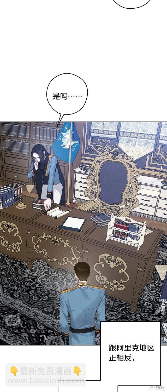 首先把弟弟藏起來 - 第69話(1/2) - 3