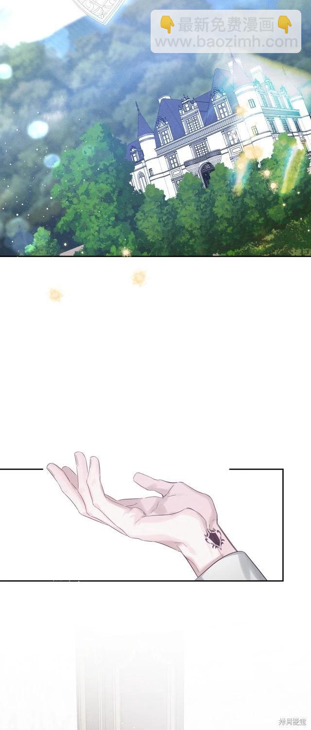 首先把弟弟藏起來 - 第69話(1/2) - 1