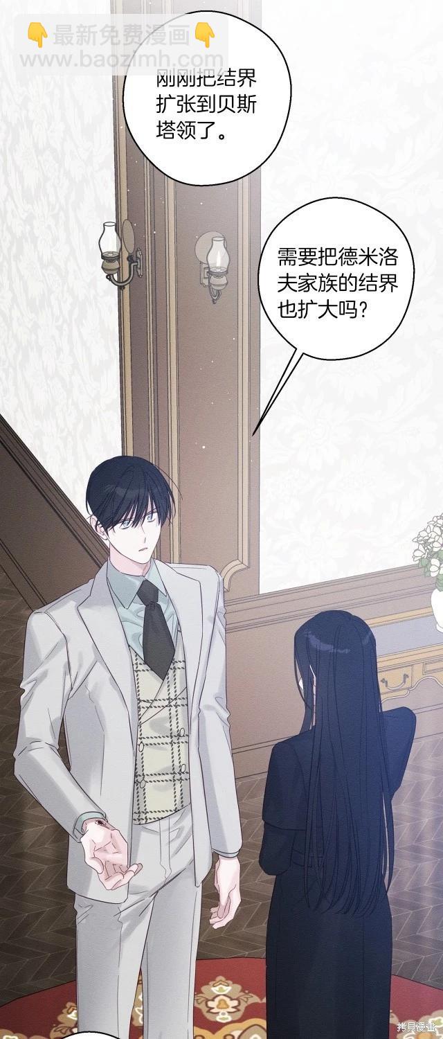 首先把弟弟藏起來 - 第69話(1/2) - 2