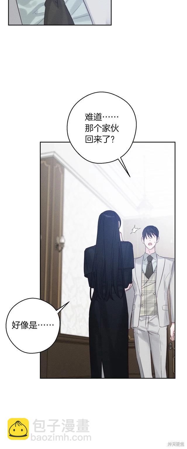 首先把弟弟藏起來 - 第69話(1/2) - 4