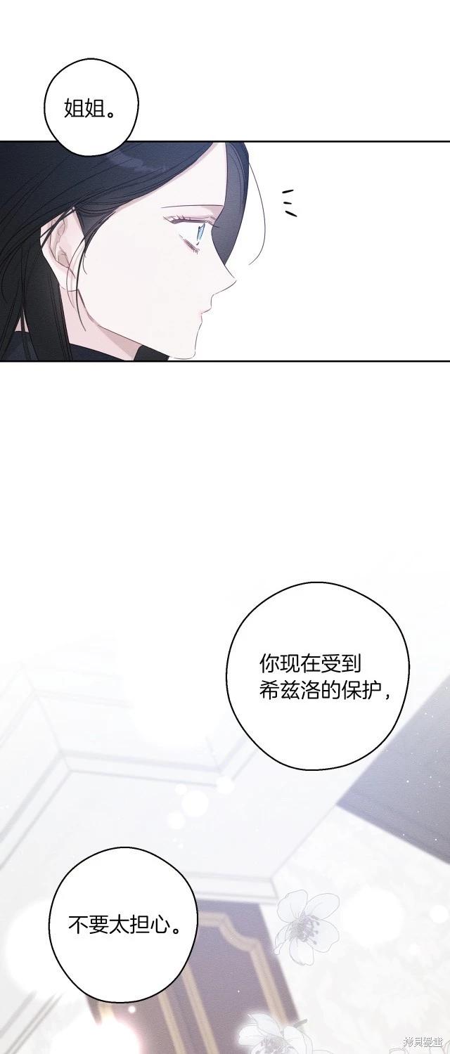 首先把弟弟藏起來 - 第69話(1/2) - 5