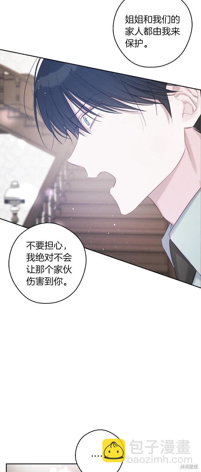 首先把弟弟藏起來 - 第69話(1/2) - 7