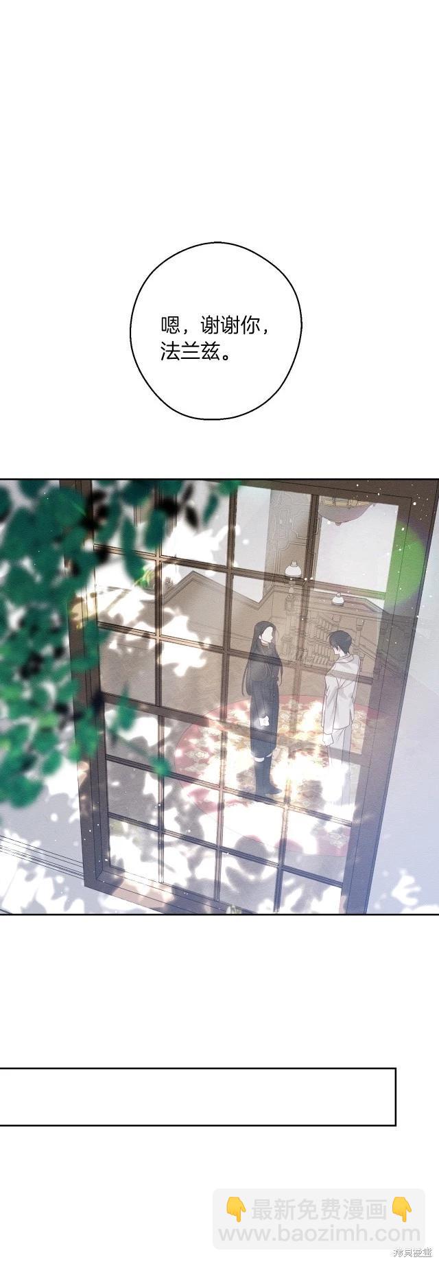 首先把弟弟藏起來 - 第69話(1/2) - 1