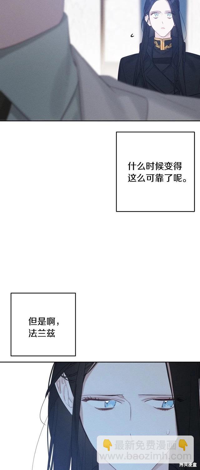 首先把弟弟藏起來 - 第69話(1/2) - 3