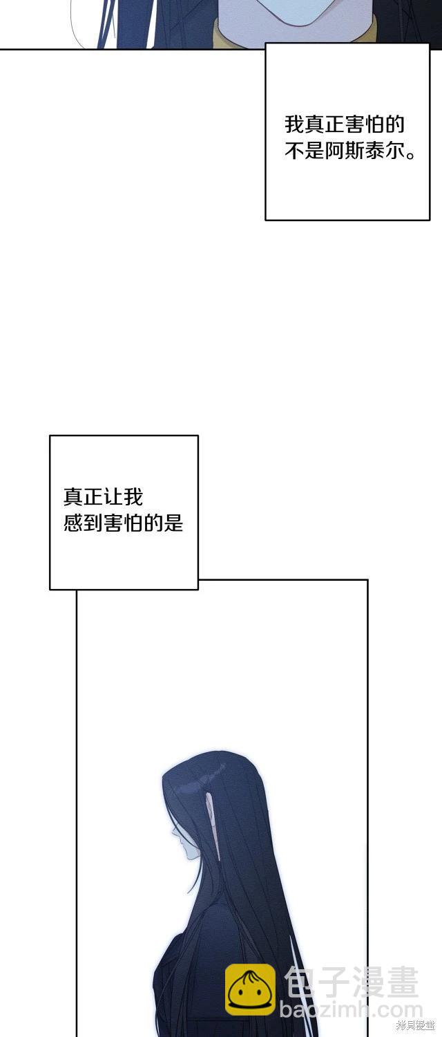 首先把弟弟藏起來 - 第69話(1/2) - 4