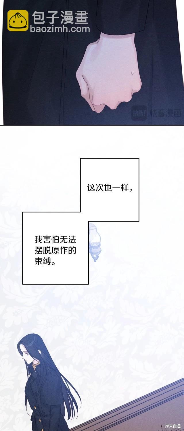 首先把弟弟藏起來 - 第69話(1/2) - 7