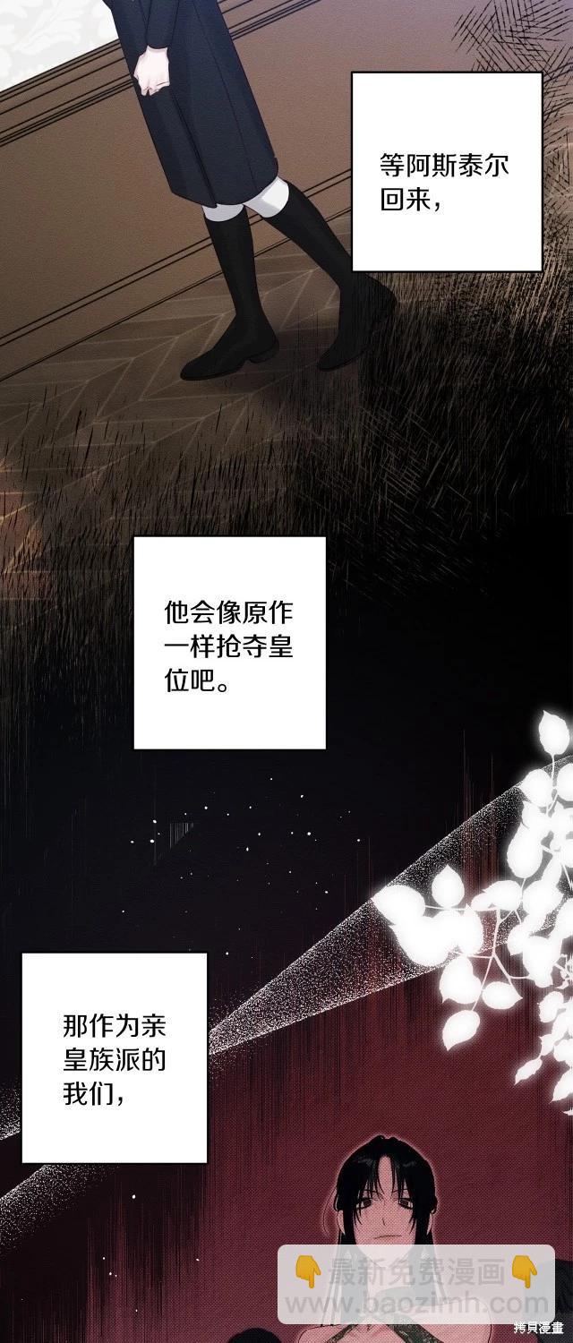 首先把弟弟藏起來 - 第69話(1/2) - 8