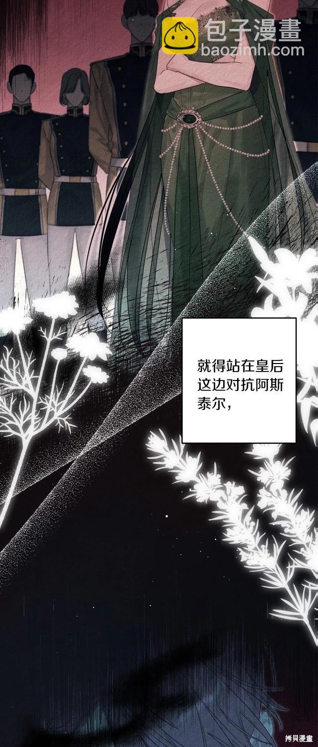 首先把弟弟藏起來 - 第69話(1/2) - 1