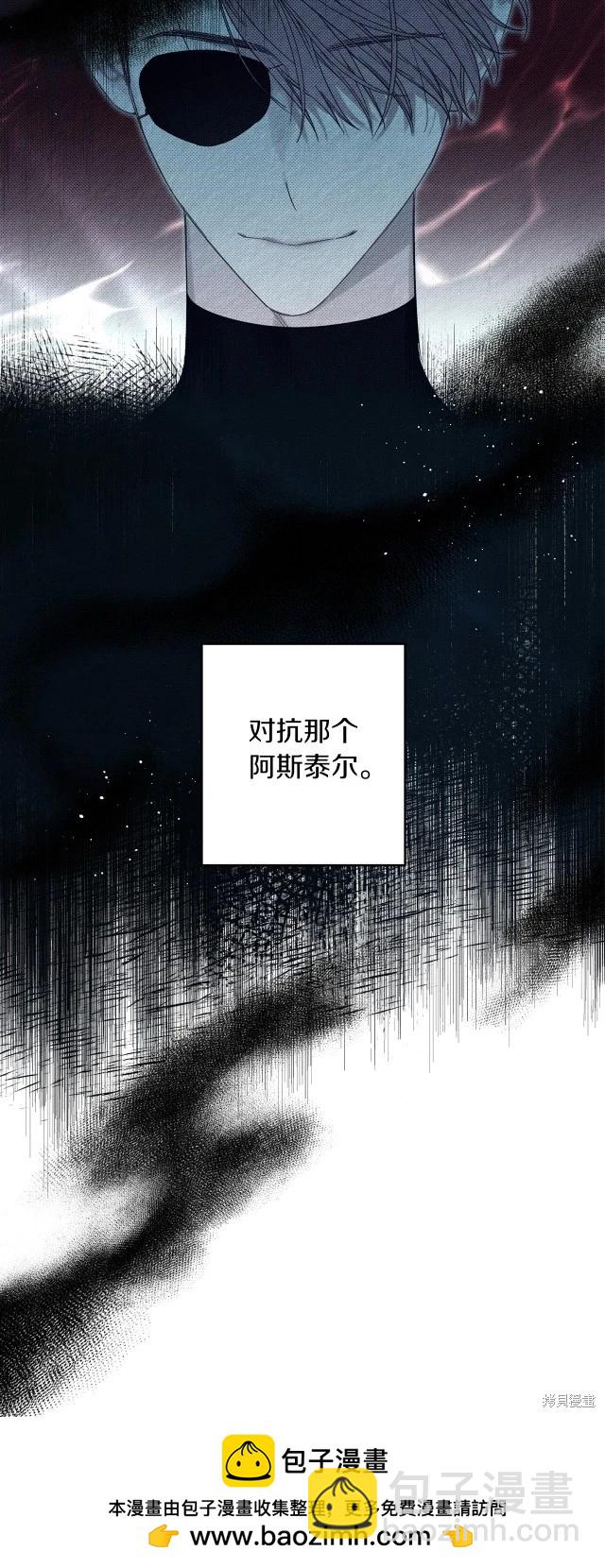 首先把弟弟藏起來 - 第69話(1/2) - 2