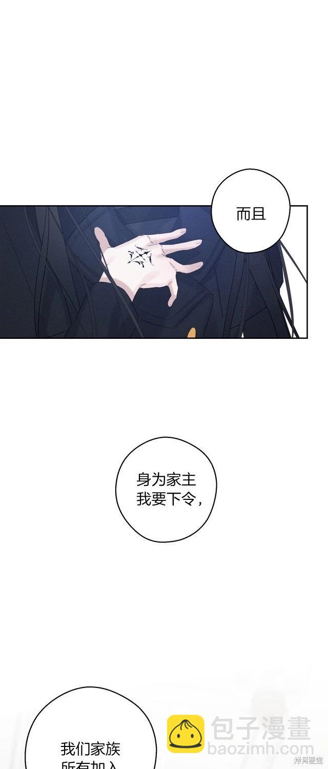 首先把弟弟藏起來 - 第69話(2/2) - 2