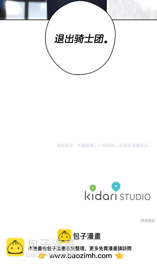 首先把弟弟藏起來 - 第69話(2/2) - 2