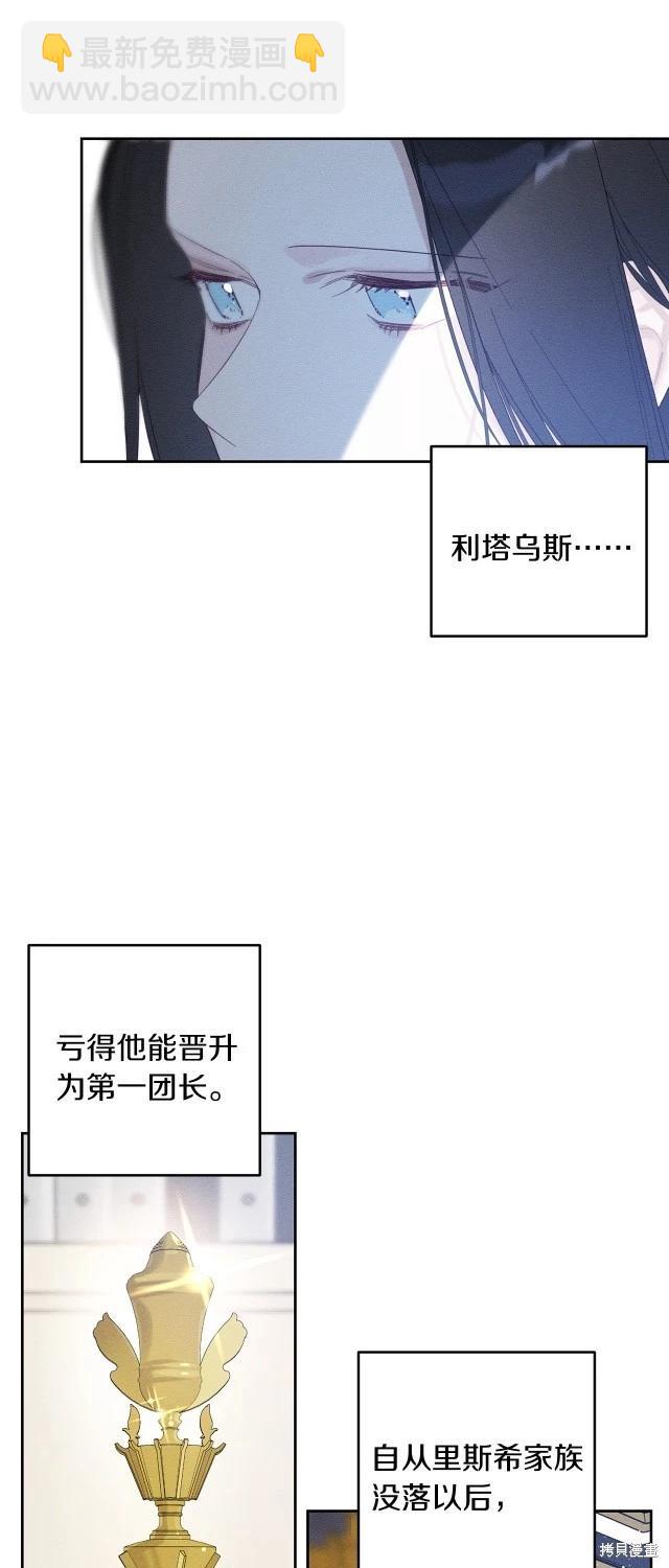 首先把弟弟藏起來 - 第69話(1/2) - 6